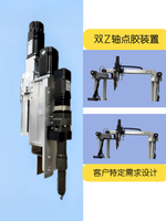 雙Z軸點(diǎn)膠裝置
